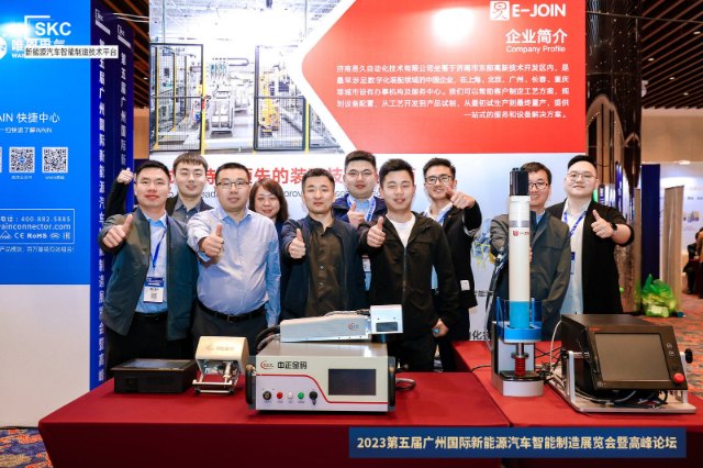 感受羊城熱情 ▏易久伺服壓機 亮相EVIF2023